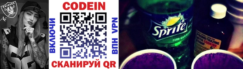 гидра tor  купить наркотик  Павловская  Codein Purple Drank 