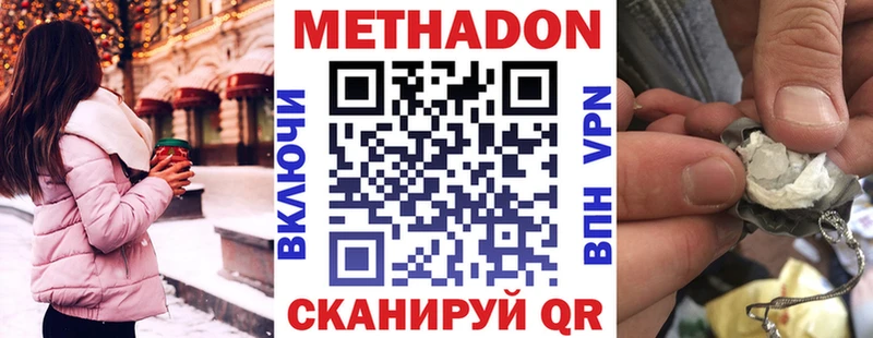 Метадон methadone  Павловская 